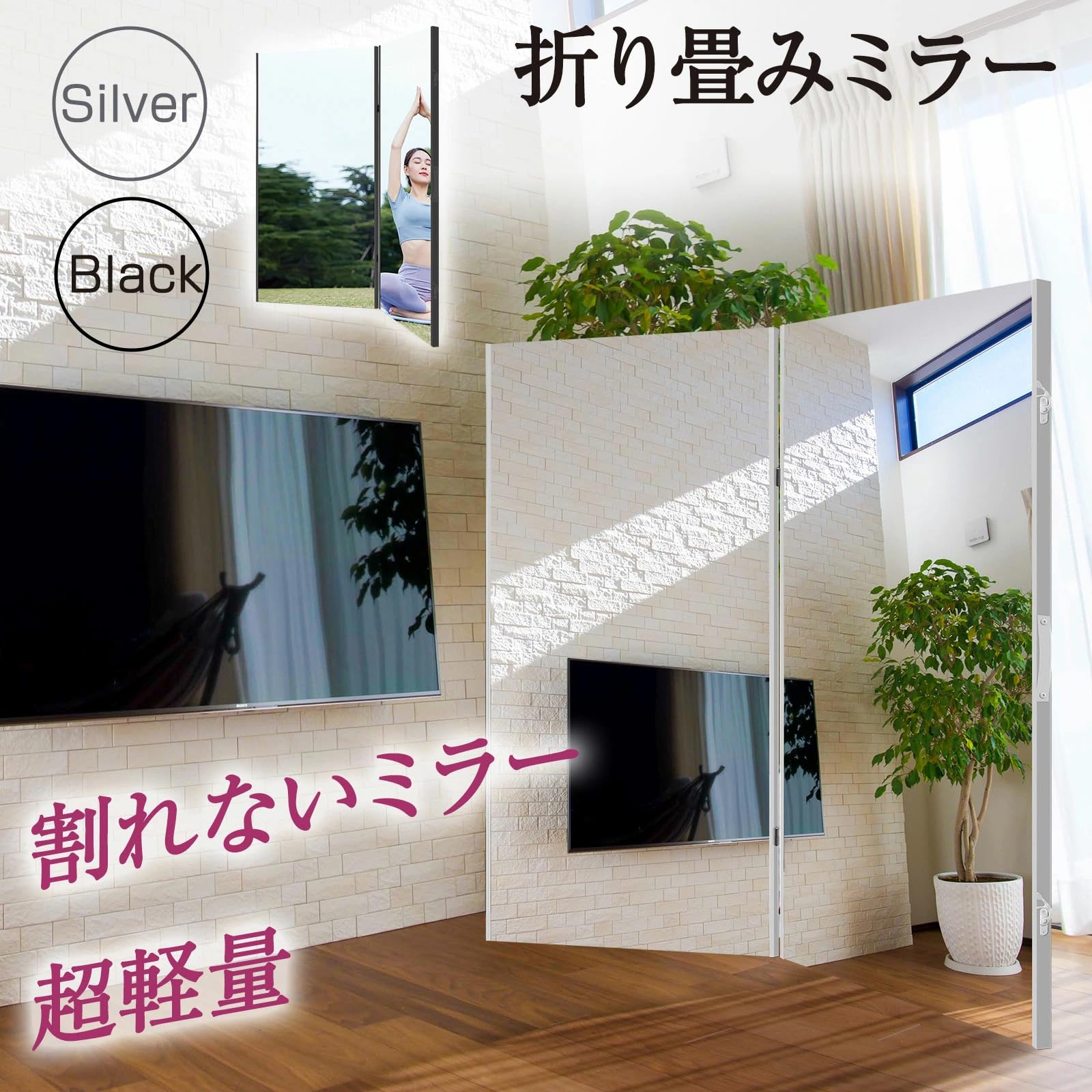 Amazon.co.jp: Lalaspace ダンスミラー 割れない 160cm 180度 360度